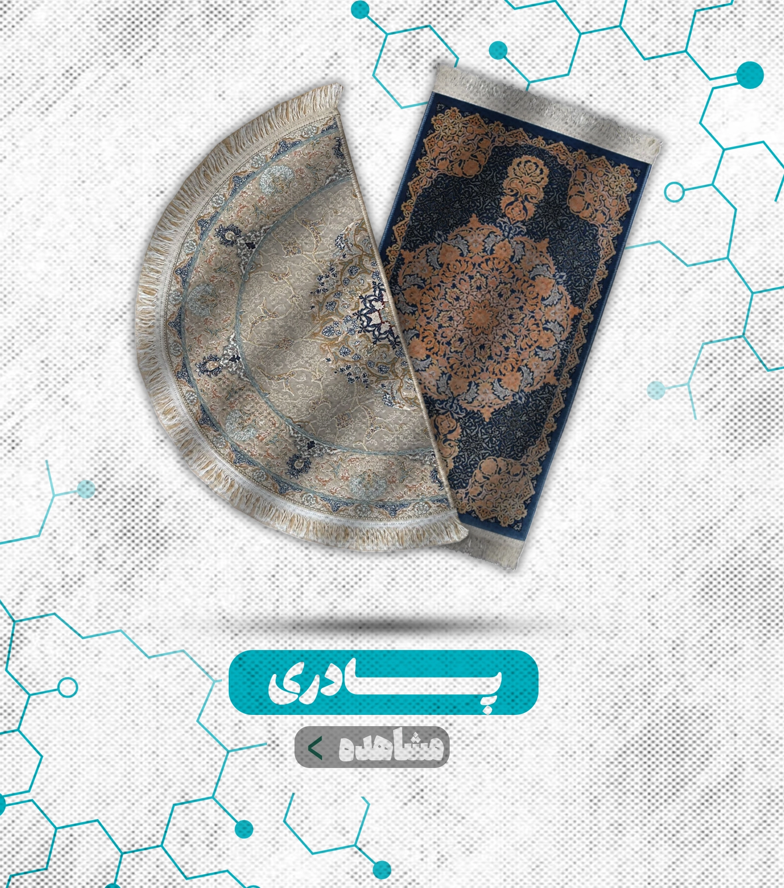 پادری